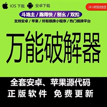Mobile Weile Guizhou Mahjong WeChat Mini Program Weile Run Fast Guiyang Catch Chicken Mahjong Self-Building House Assistant
