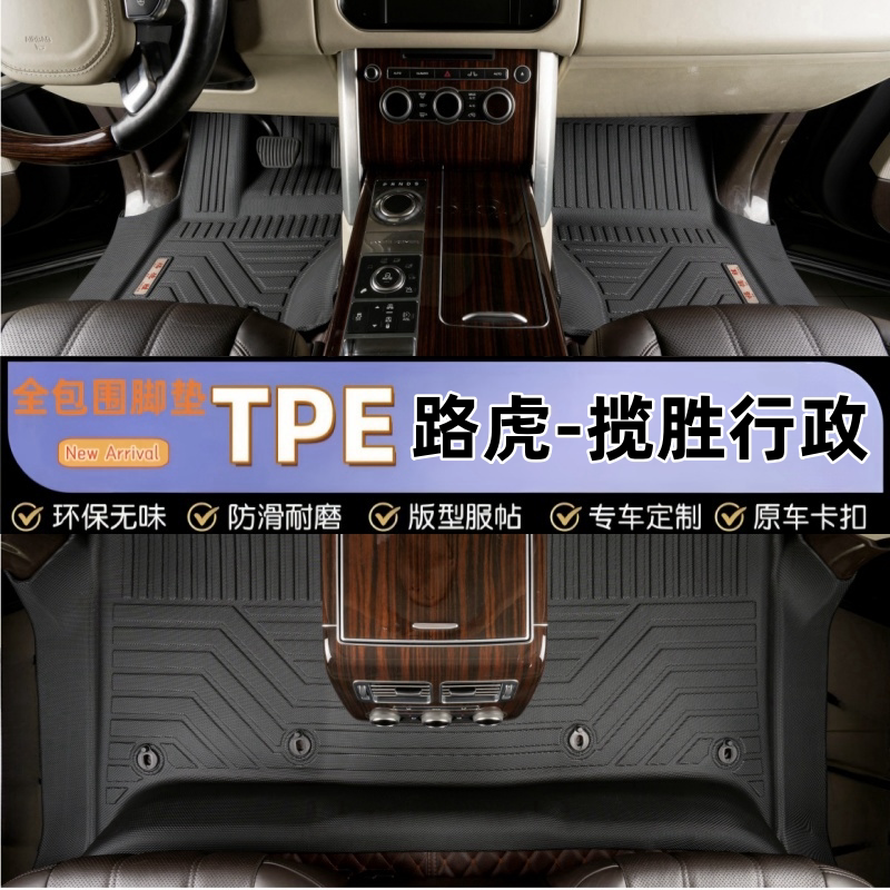 Full Coverage Tpe Floor Mats Suitable for 18-22 Models of Land Rover Range Rover Executive, Prestige, Heritage, and Discovery Long Wheelbase, Including Door Sill Protection