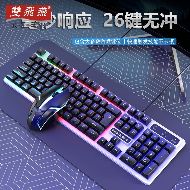 Shuangfeiyan Office Keyboard and Mouse Set Wired Notebook Desktop Computer Office Gaming USB E-Sports Shuangfeiyan Office Keyboard and Mouse Set Wired Notebook Desktop Computer Office Gaming USB E-Sports