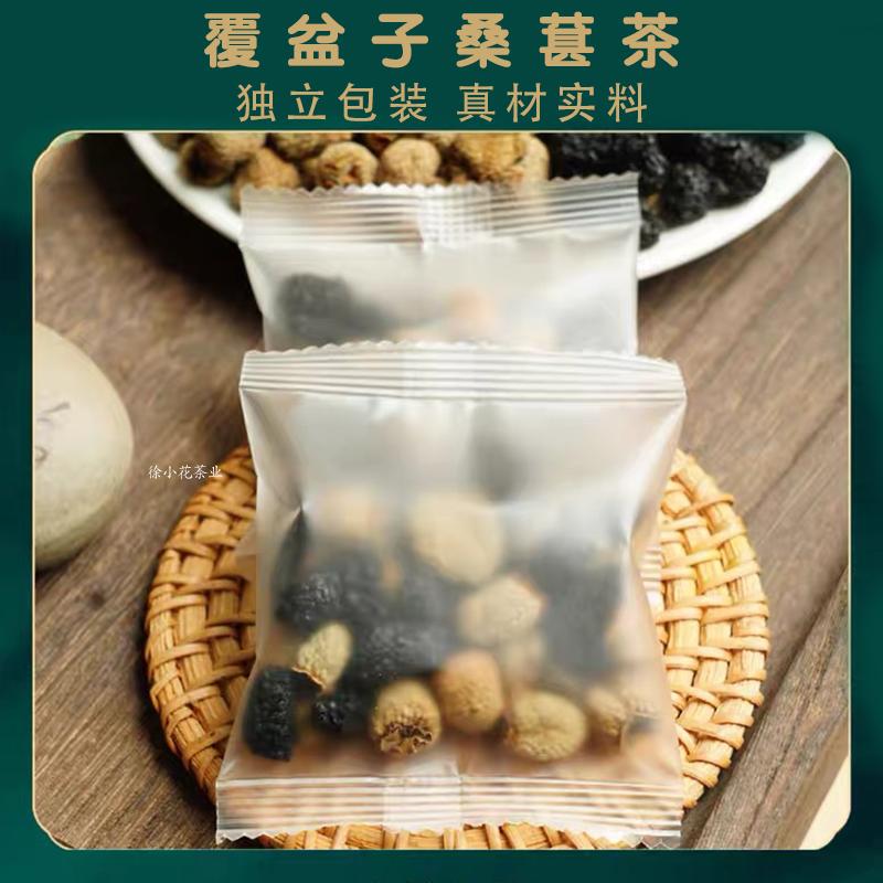 High-Quality, Large-Portion Raspberry and Mulberry Mix, Individually Packaged, Real Ingredients, Commonly Used in Men's Cups, 10G/Pack