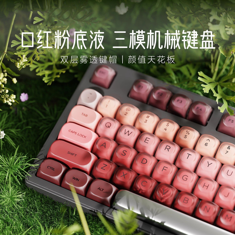 Wireless Keyboard, Lipstick, Liquid Foundation, Mouse Set, Bluetooth Computer, High-Value Office Equipment for Girls, Three-Mode Custom Mechanical