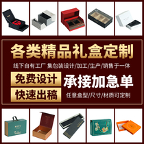 Customized gift box for health care products tea product packaging paper box hard box cosmetic packaging box custom drawer gift box
