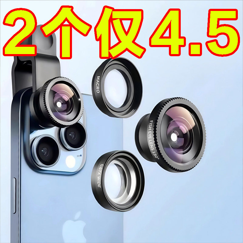 携帯電話用魚眼レンズ撮影ツール、広角マクロレンズ、外部フィルターレンズ、楽しい写真撮影のための汎用レンズ。