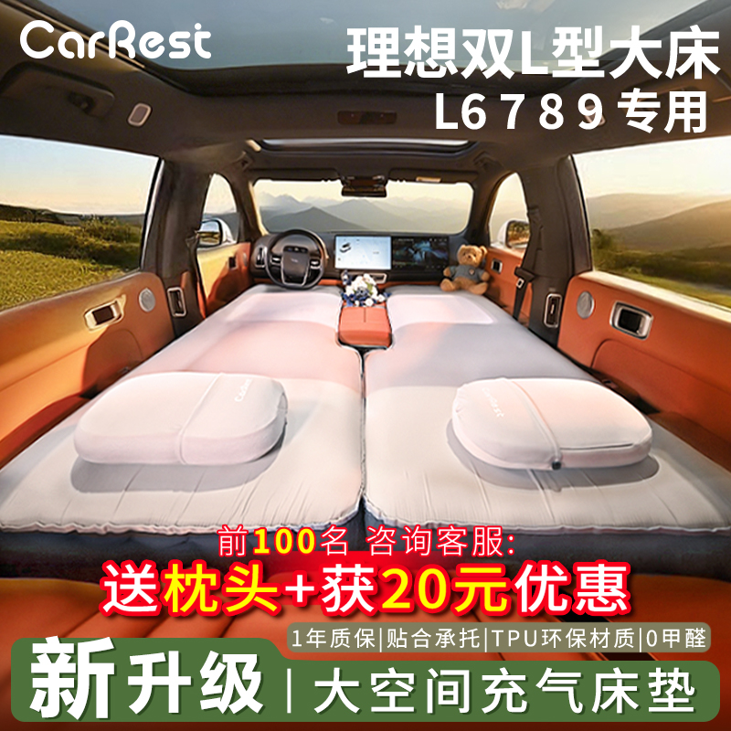 理想的なL6L7L8L9車用インフレータブルベッドランチブレイククラウドレストマット車用睡眠アーティファクトSUV自動運転キャンプマット