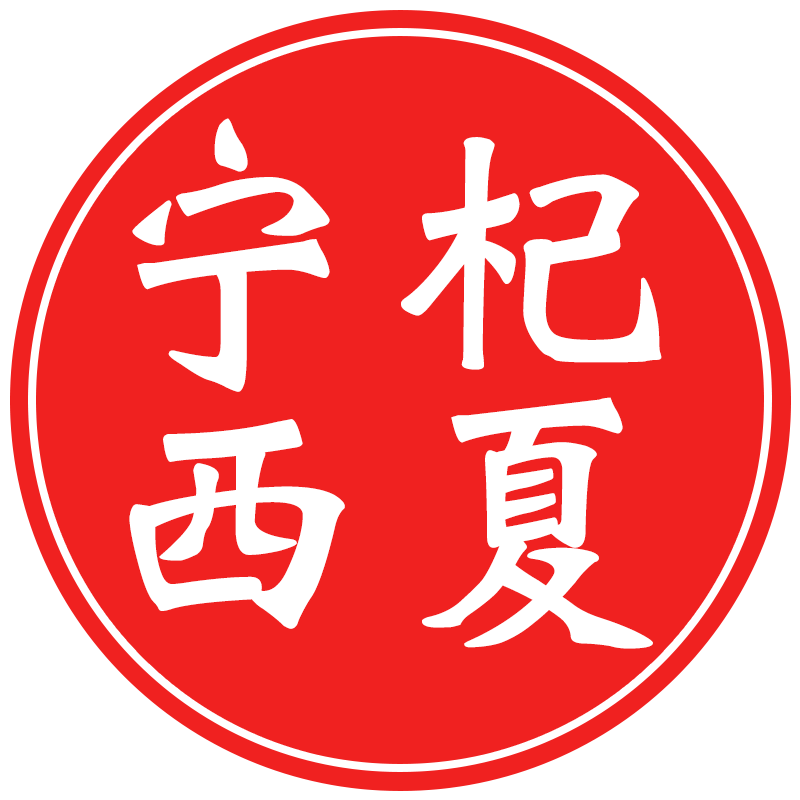 宁杞西夏旗舰店