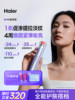 Haier Beauty Device for Lifting and Firming, Promoting Essence Absorption, Facial Cleansing, Pore Reduction, Lightening Nasolabial Folds, Anti-Aging, Lightening Wrinkles, Gift