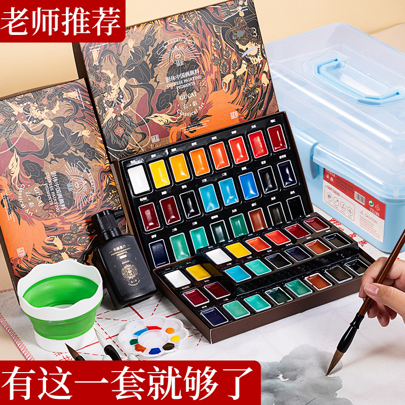 ルーベンス 中国絵画顔料セット 初心者、小学生向け、固形中国絵画顔料（12色＆24色）、ガンボージ＆オーカー、細密筆画と水墨画用グレード3アートセット