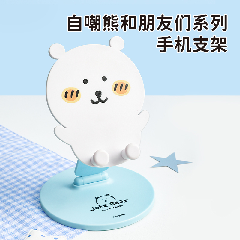 Authentic Self-Deprecating Bear Phone Stand, Cute Cartoon Adjustable Lazy Stand for Watching Shows, Tablet Stand, Desktop Ornament, Cartoon Multifunctional Foldable Ornament, Tablet Holder with Adjustable Height for Desktop Authentic Self-Deprecating Bear Phone Stand, Cute Cartoon Adjustable Lazy Stand for Watching Shows, Tablet Stand, Desktop Ornament, Cartoon Multifunctional Foldable Ornament, Tablet Holder with Adjustable Height for Desktop
