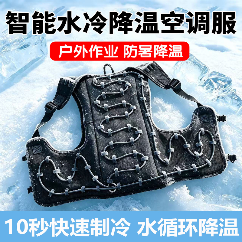 Intelligent Water Circulation Cooling Vest, Water-Cooled Cooling Vest, Outdoor Work Clothes, Men's Summer Liquid-Cooled Vest, Heat Protection Clothing