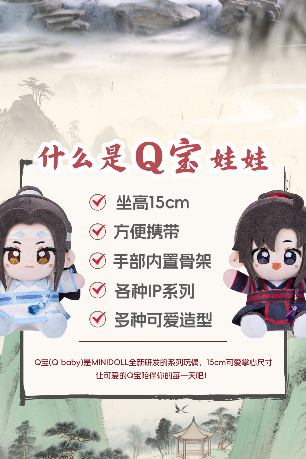 MINIDOLL Mo Dao Zu Shi Young Q Baby plush doll and round charm detail image 2