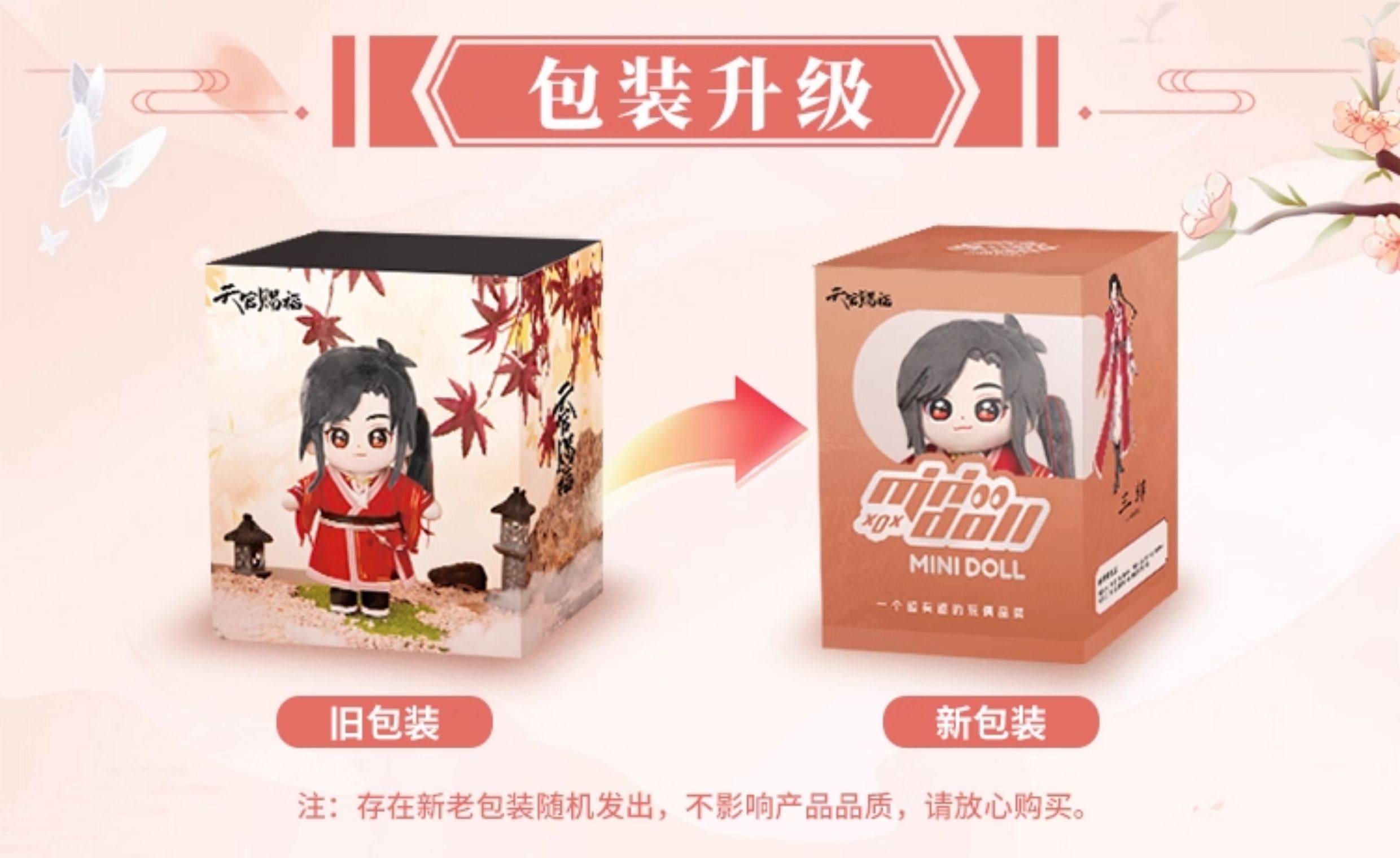 MINIDOLL TGCF animation cotton doll outfit set detail image 2