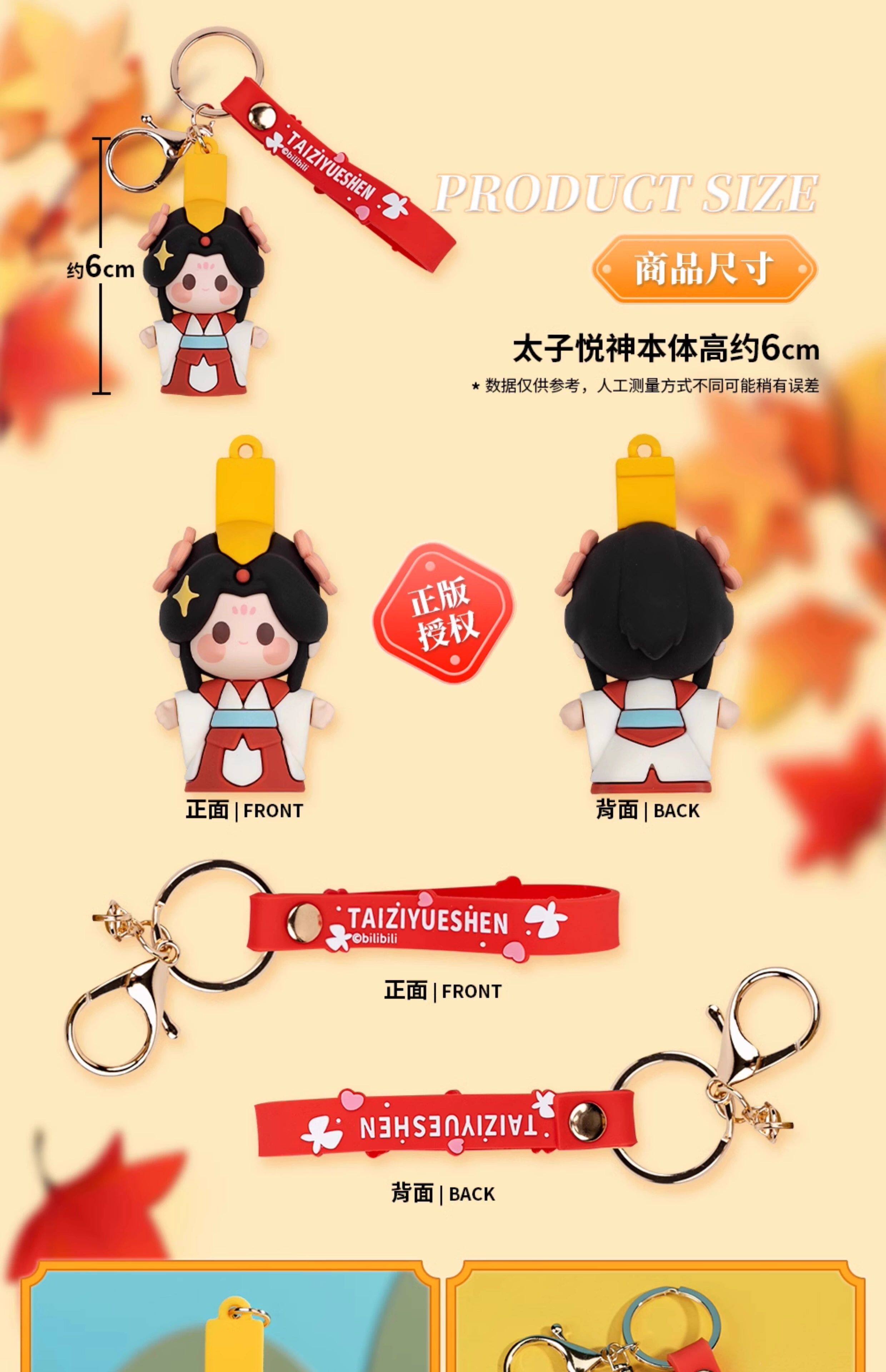 MINIDOLL TGCF finger puppet keychain detail image 7