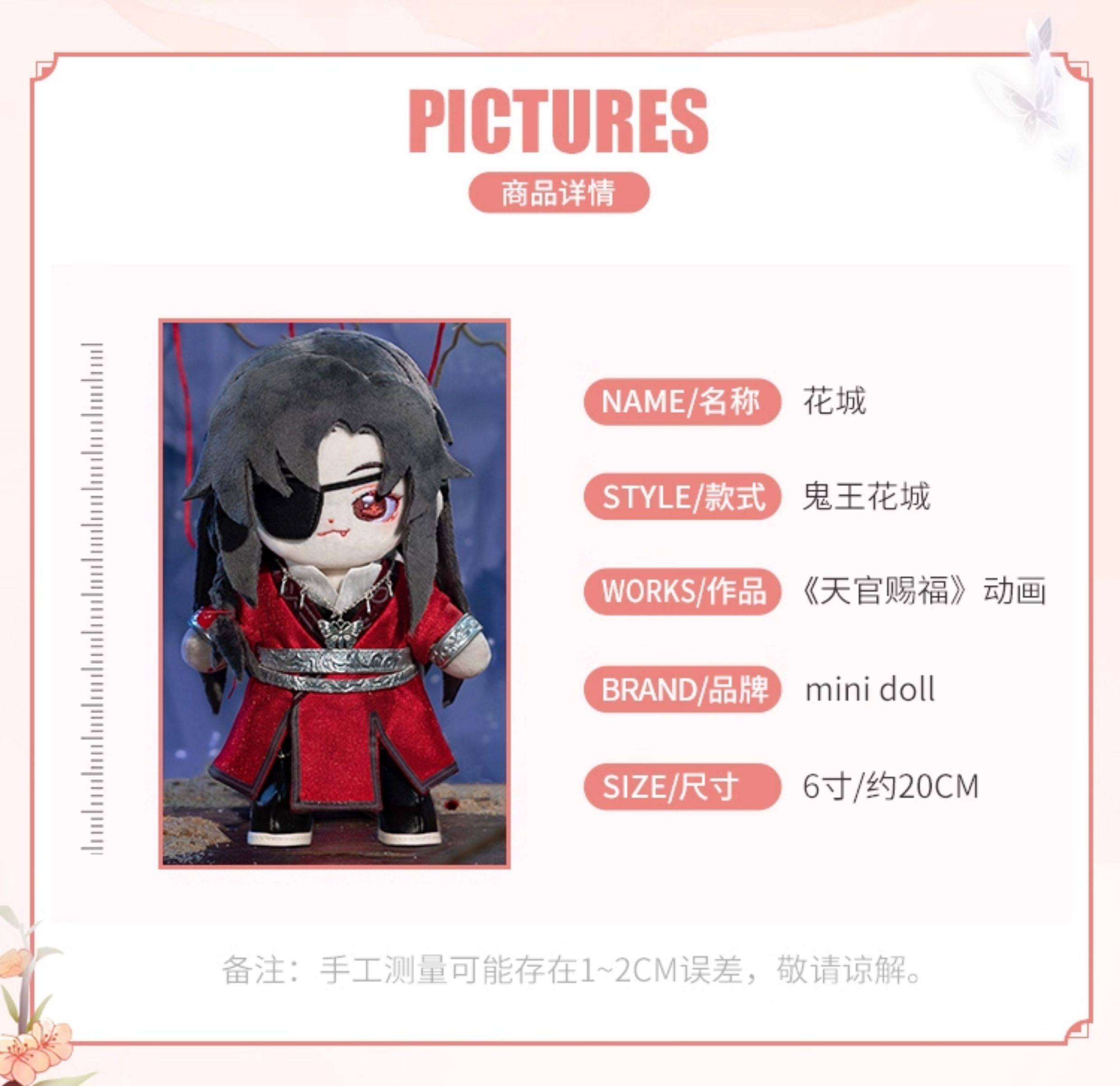 MINIDOLL TGCF Xie Lian Hua Cheng cotton doll detail image 4