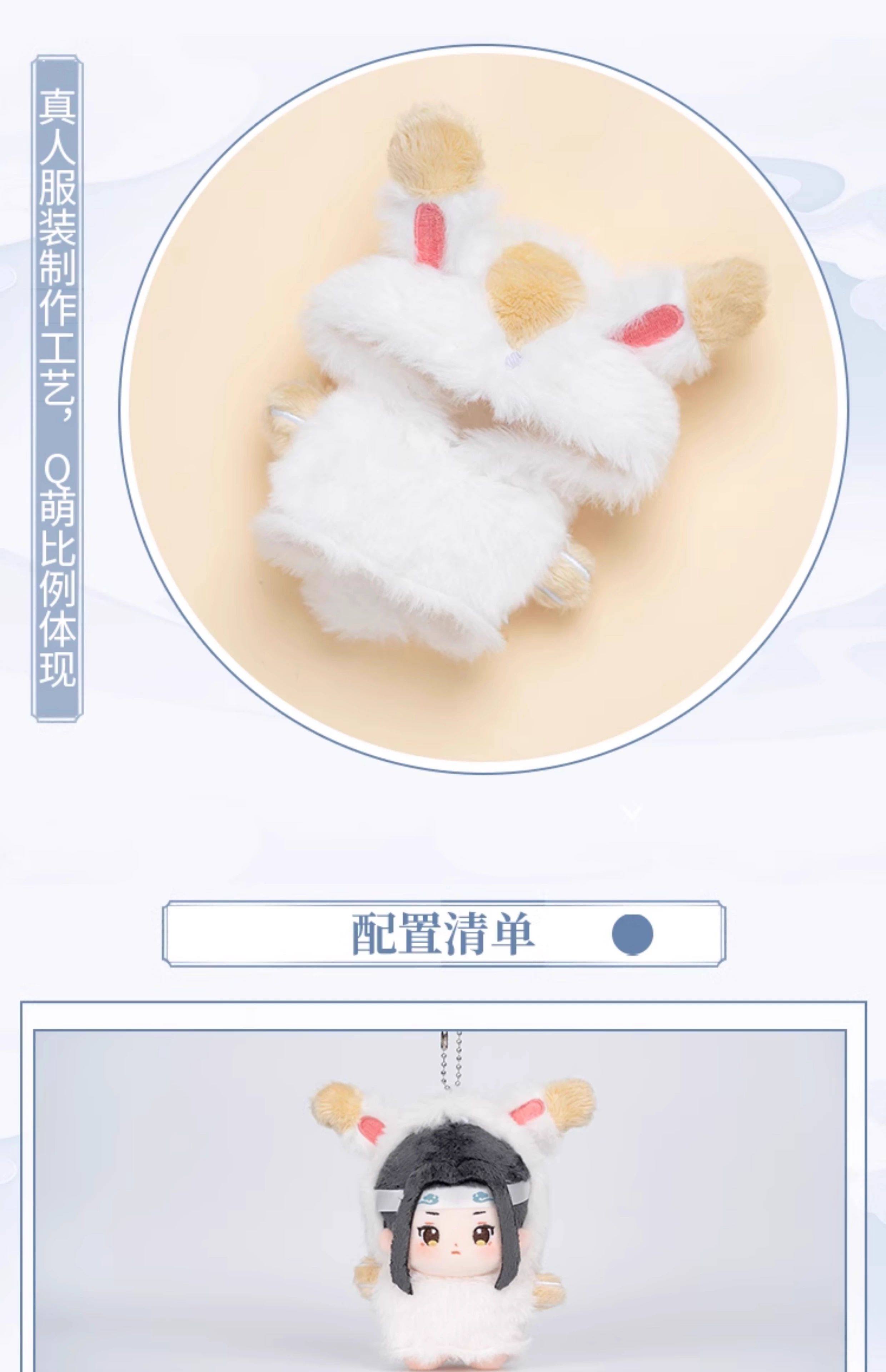 MINIDOLL Mo Dao Zu Shi Lan Wangji Wei Wuxian cotton doll detail image 11