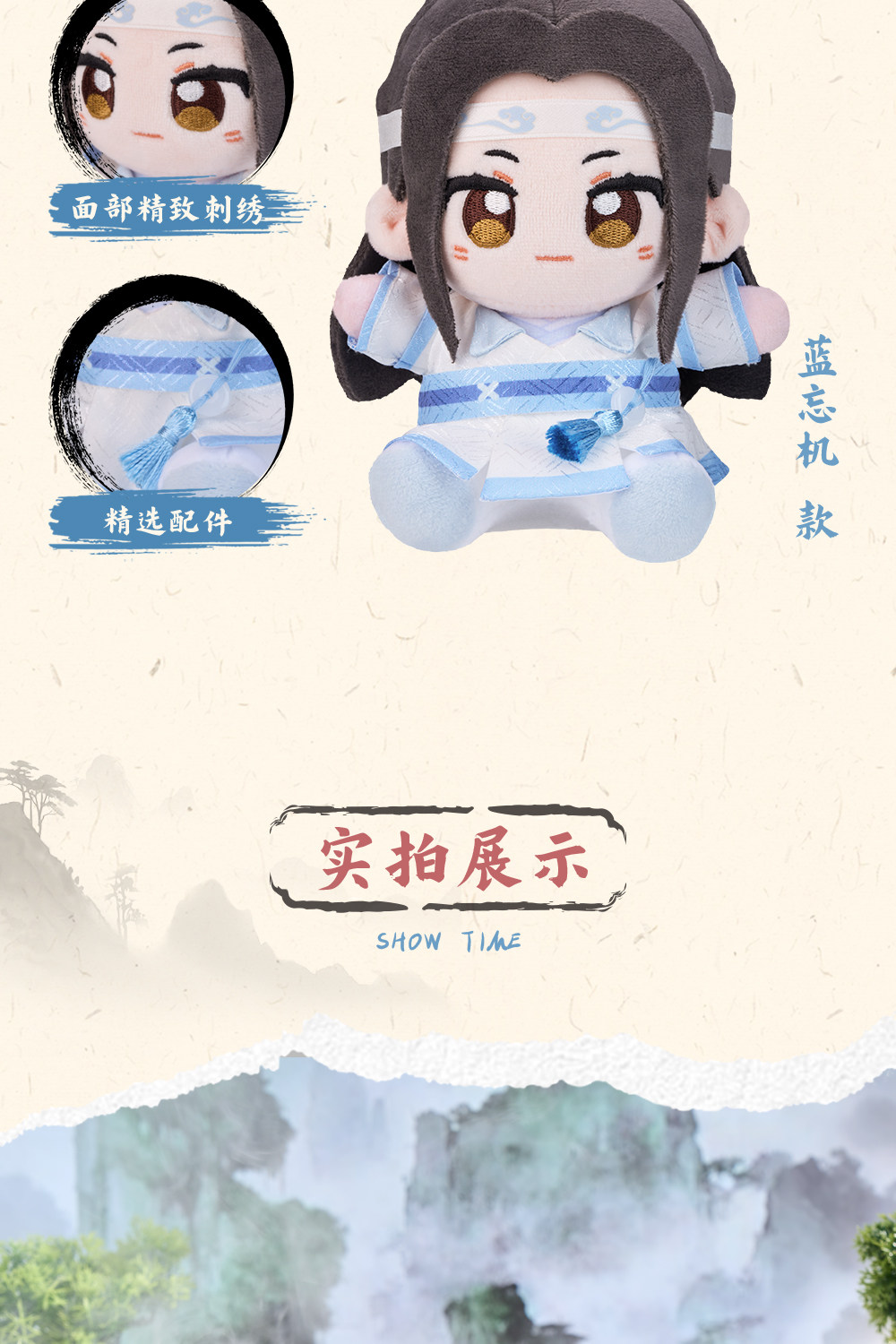 MINIDOLL Mo Dao Zu Shi Young Q Baby plush doll and round charm detail image 7