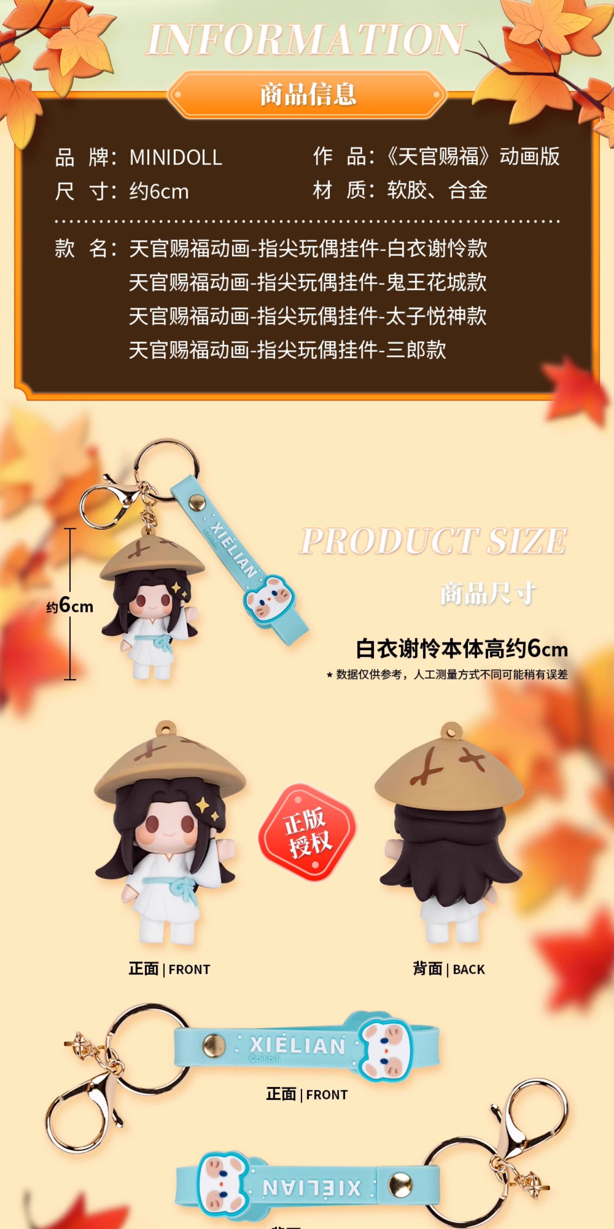 MINIDOLL TGCF finger puppet keychain detail image 3