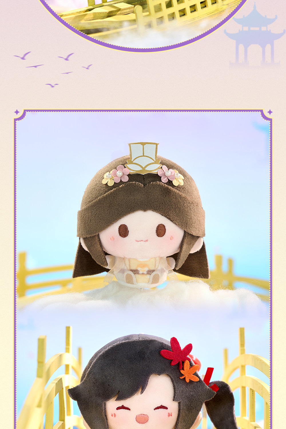 MINIDOLL TGCF Qixi Xingyue plush keychain detail image 11
