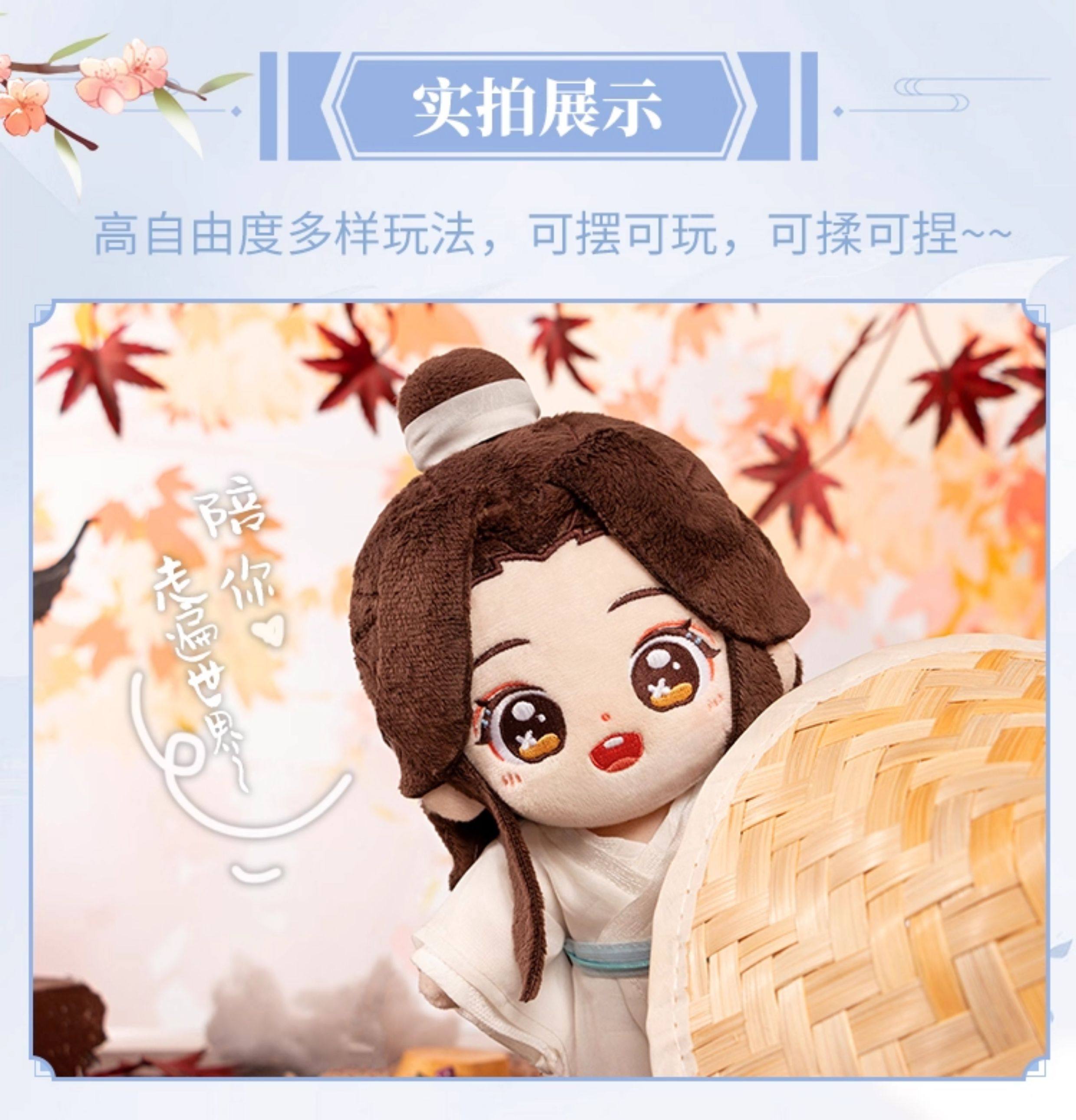 MINIDOLL TGCF animation cotton doll outfit set detail image 11