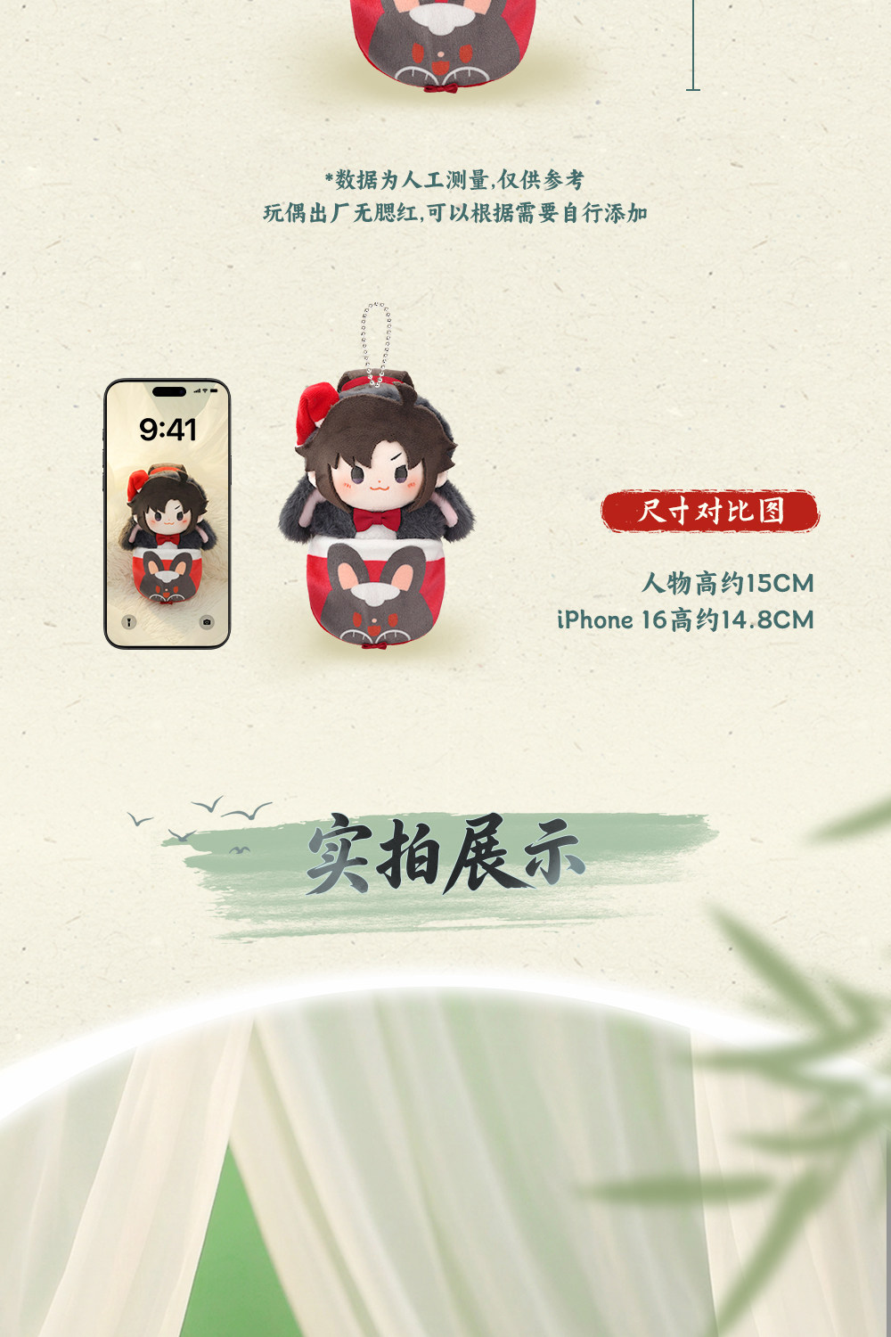 MINIDOLL Mo Dao Zu Shi Cloud Recesses plush keychain detail image 4