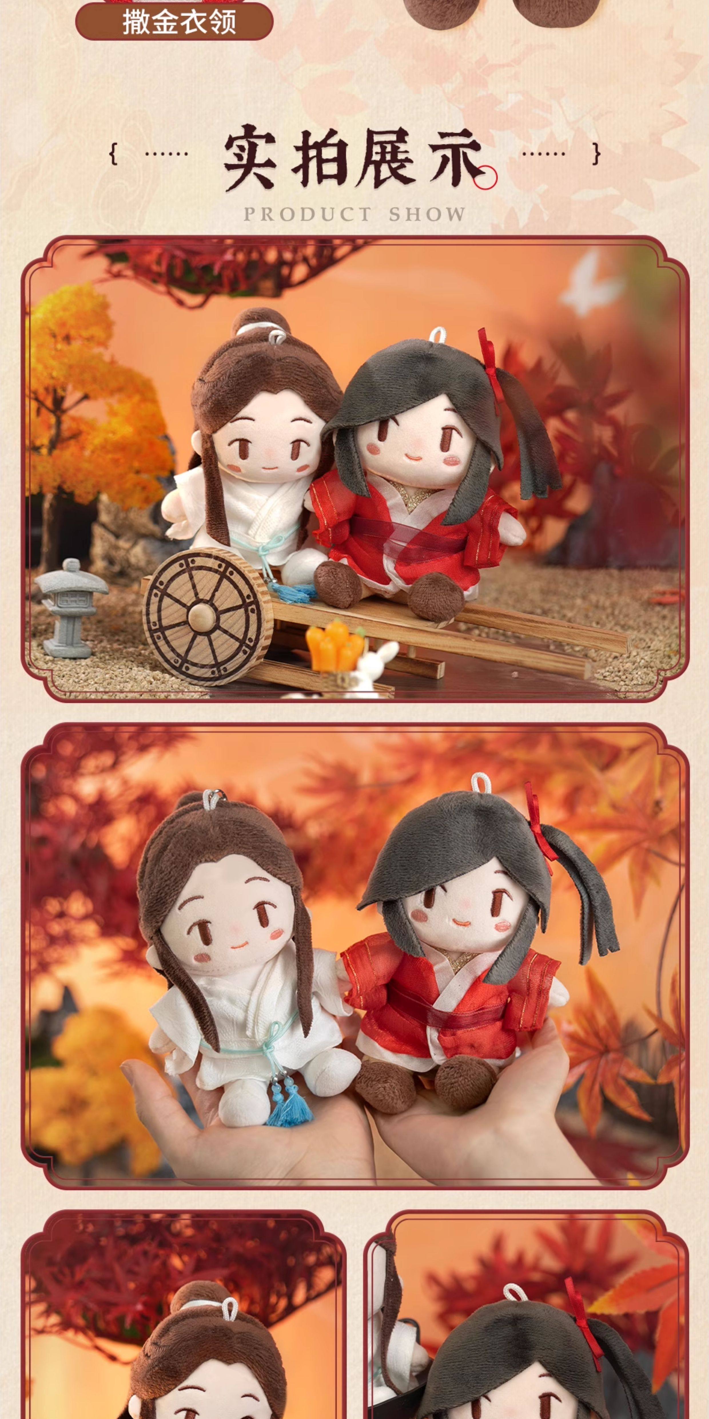 MINIDOLL TGCF Xie Lian Hua Cheng plush keychain detail image 6