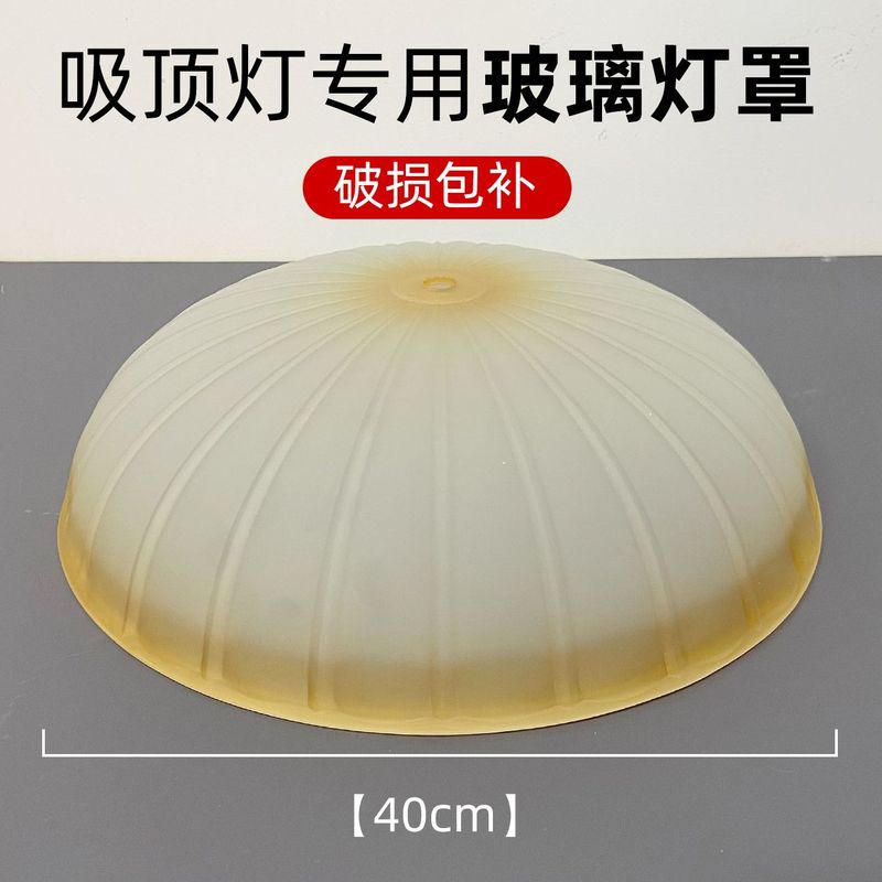 Pumpkin Glass Lampshade Retro European Style Ceiling Light Modern Ceiling Light Flat Glass Accessories Wholesale Pumpkin Glass Lampshade Retro European Style Ceiling Light Modern Ceiling Light Flat Glass Accessories Wholesale