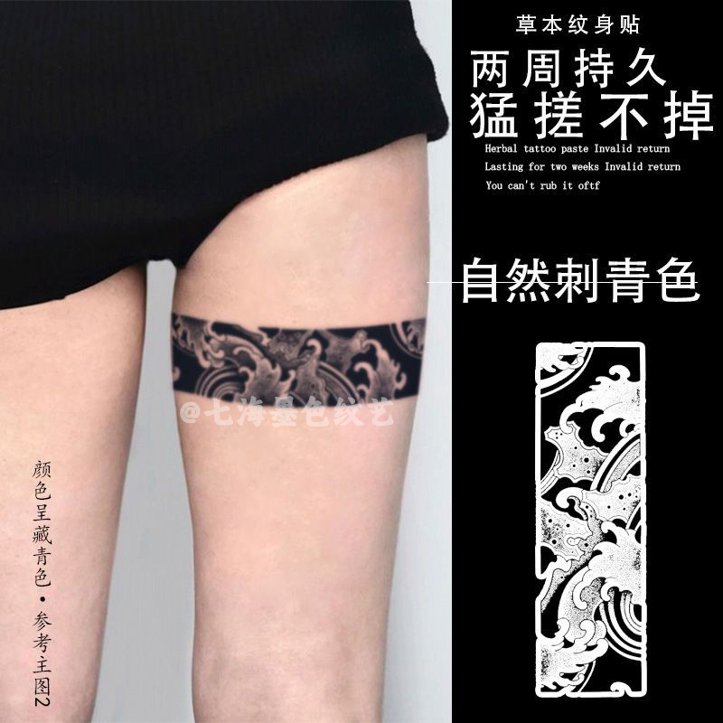 Ride the Wind with Thigh Rings, Simulated Tattoos, Chinese-Style Tattoo Stickers, Herbal Semi-Permanent, Spicy Girl, Sweet and Cool, Waterproof, Scar Cover