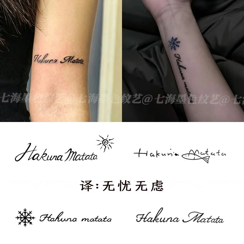 Popular Hakunamatata Herbal Tattoo Stickers, Semi-Permanent, Waterproof, Long-Lasting, Unique and Stylish for Collarbone and Arm Popular Hakunamatata Herbal Tattoo Stickers, Semi-Permanent, Waterproof, Long-Lasting, Unique and Stylish for Collarbone and Arm