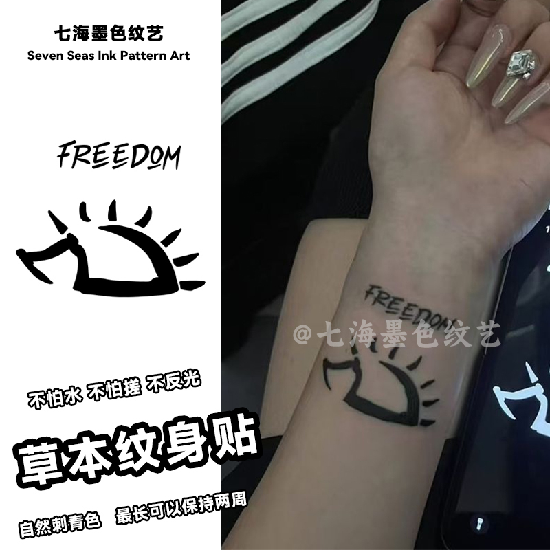 Zhai Lei Hedgehog Herbal Tattoo Sticker Waterproof Long-Lasting Rock Music Festival Unisex Wrist Arm Niche Sticker Zhai Lei Hedgehog Herbal Tattoo Sticker Waterproof Long-Lasting Rock Music Festival Unisex Wrist Arm Niche Sticker