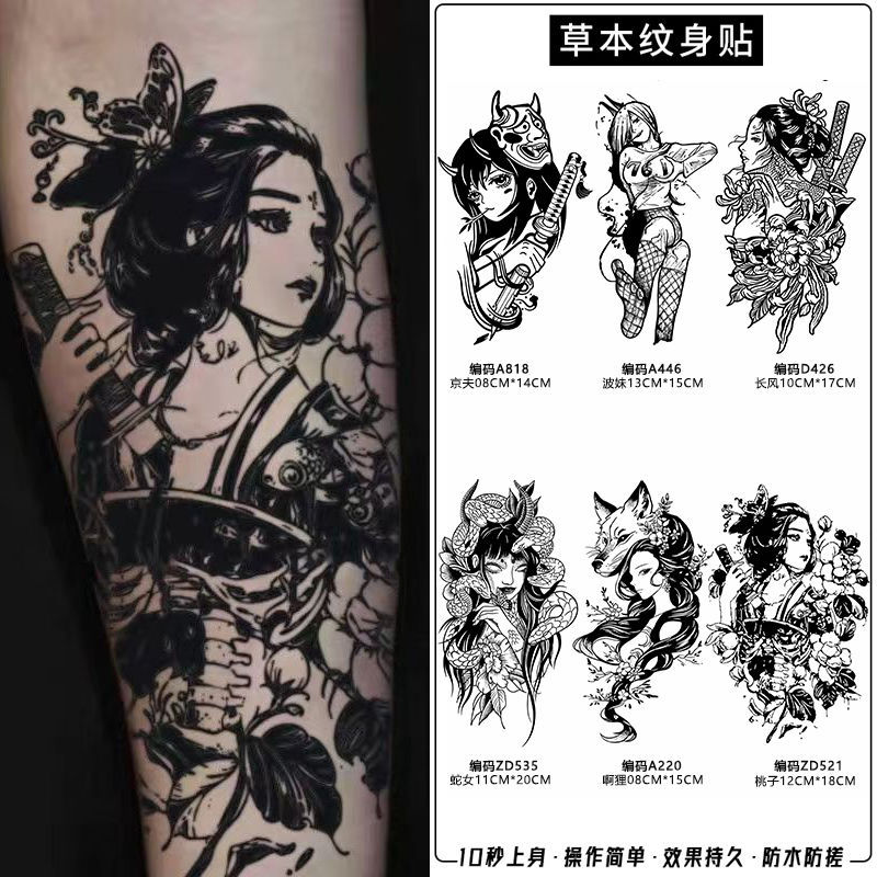 High-End Large Image Scar-Covering Geisha Herbal Tattoo Stickers, Juice-Based, Semi-Permanent, Waterproof, Long-Lasting, Non-Reflective for Arms and Thighs