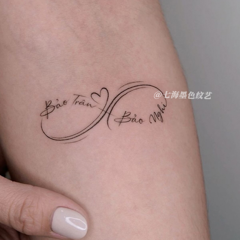 Simple and Stylish Möbius Strip Juice Herbal Tattoo Stickers Waterproof and Long-Lasting for Girls' Wrists and Arms, Couple Stickers Simple and Stylish Möbius Strip Juice Herbal Tattoo Stickers Waterproof and Long-Lasting for Girls' Wrists and Arms, Couple Stickers
