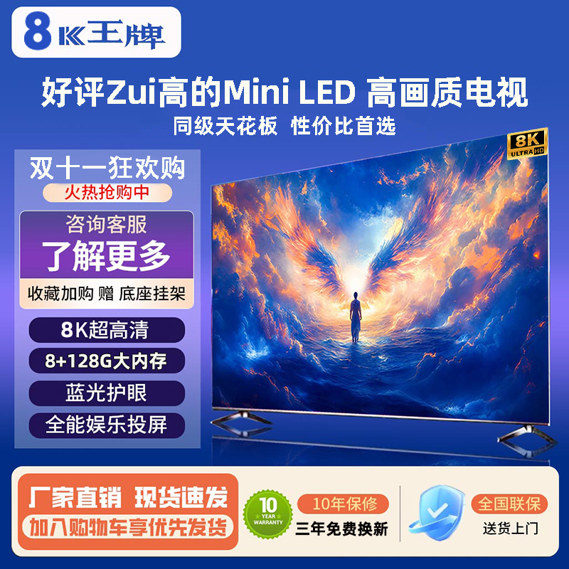 8K Ace Ultra Hd 100inch Home Use 55 65 75 85 120 150 Lcd Mini Led Network Tv