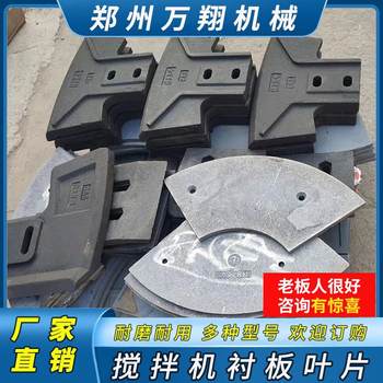 Js500 750 1000 1500 type 2000 mixer reducer blades blade lining mixer agitator arm