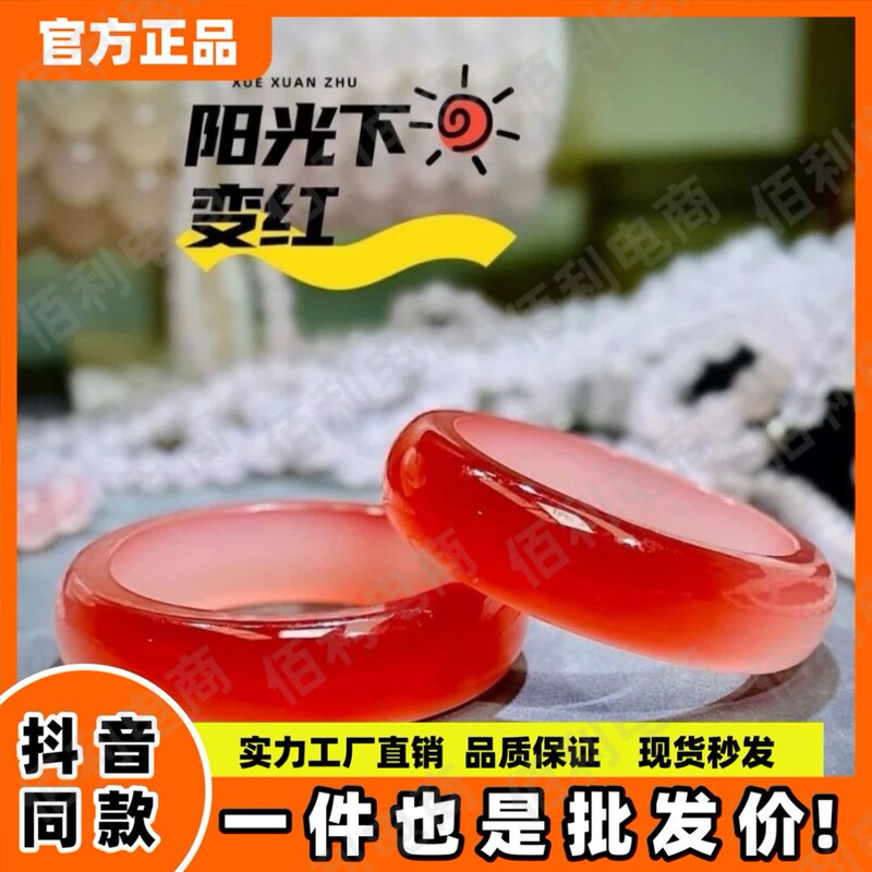 Non-Metallic Resin Bracelet, Fashionable and Versatile, Blood-Red Treasure Bracelet, Changes Color under Ultraviolet Light, Turns Red in Sunlight, Niche Style Non-Metallic Resin Bracelet, Fashionable and Versatile, Blood-Red Treasure Bracelet, Changes Color under Ultraviolet Light, Turns Red in Sunlight, Niche Style