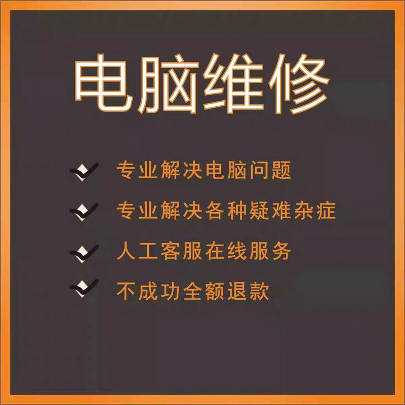 Computer Repair Computer Repair