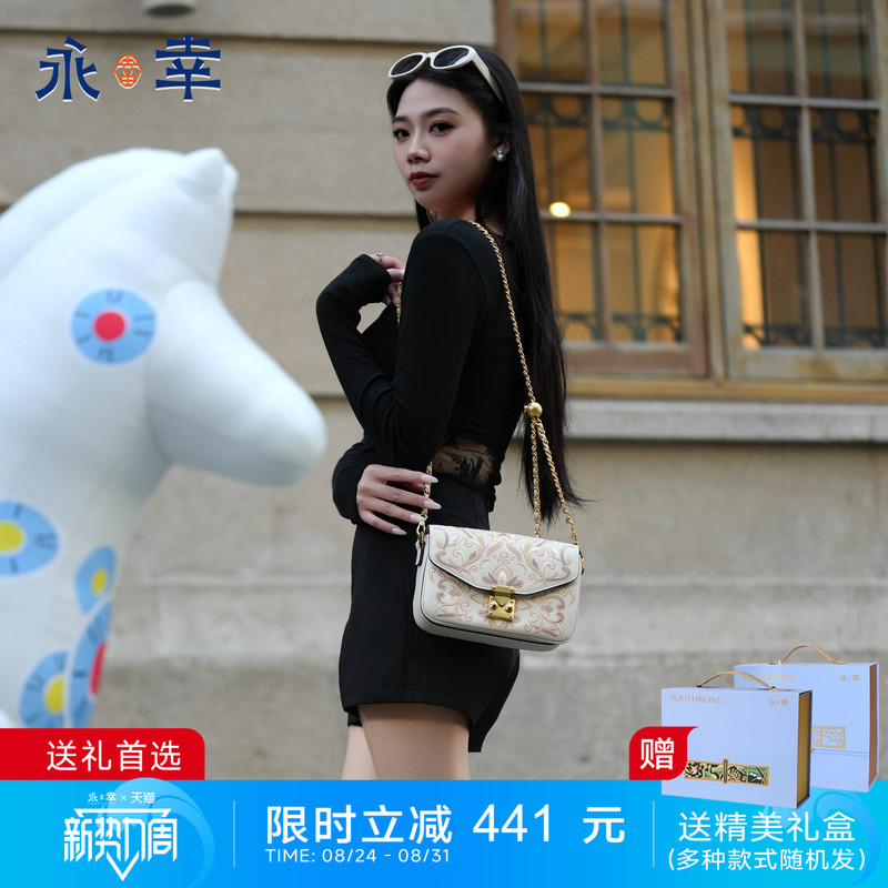 [Chinese Valentine's Day Gift] Yongxu New Chinese Style Embroidered Envelope Bag Chain Crossbody Shoulder Bag Commuting Small Square Bag for Women