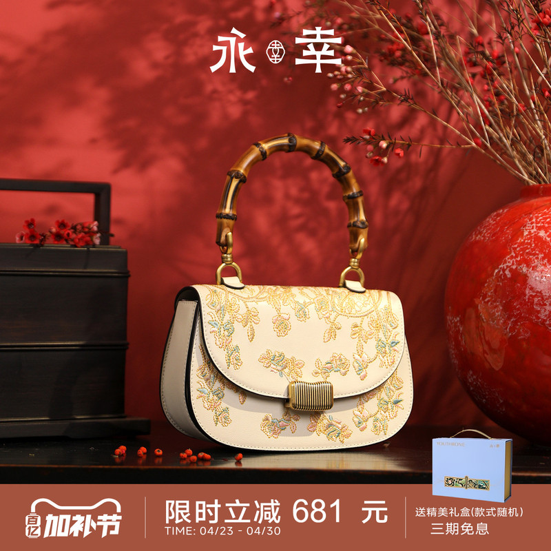 Yongxu Girl's Garden New Chinese Style Embroidered Bamboo Handle Handbag Women's Niche Intangible Cultural Heritage Cowhide High-End Handbag