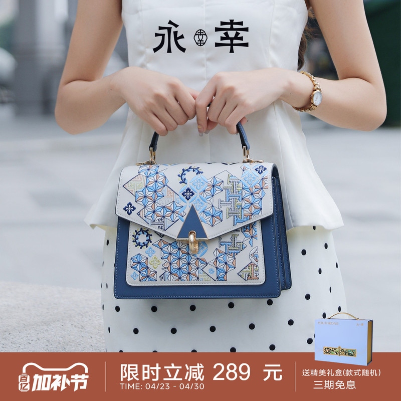 Yongxu Oriental Geometric Pattern Embroidered Handbag New Chinese Ethnic Style Genuine Leather Crossbody Shoulder Accordion Bag Women's Bag