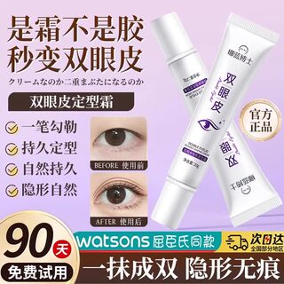 Japanese double eyelid shaping cream seamless invisible shaping cream