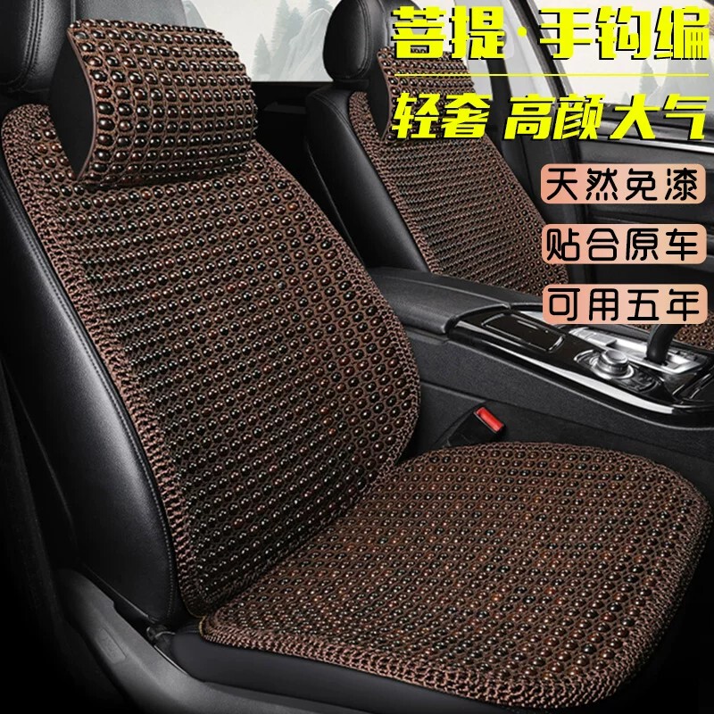 Bodhi Seed Car Seat Cushion, Breathable and Sweat-Absorbent, Summer Cooling Mat with Hand-Stitched Beads, High Aesthetic Value, Summer Cooling Seat Cushion Bodhi Seed Car Seat Cushion, Breathable and Sweat-Absorbent, Summer Cooling Mat with Hand-Stitched Beads, High Aesthetic Value, Summer Cooling Seat Cushion