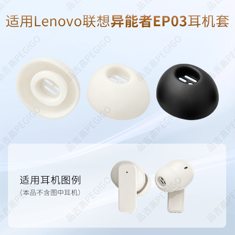 Pengjigao Earphone Tips Are Suitable for Lenovo Ep03 In-Ear Bluetooth Earphones, Earbud Covers, Soft Rubber Plugs, Silicone Earphone Caps, Ear Tips, Replaceable Silicone Covers, In-Ear Earbud Accessories