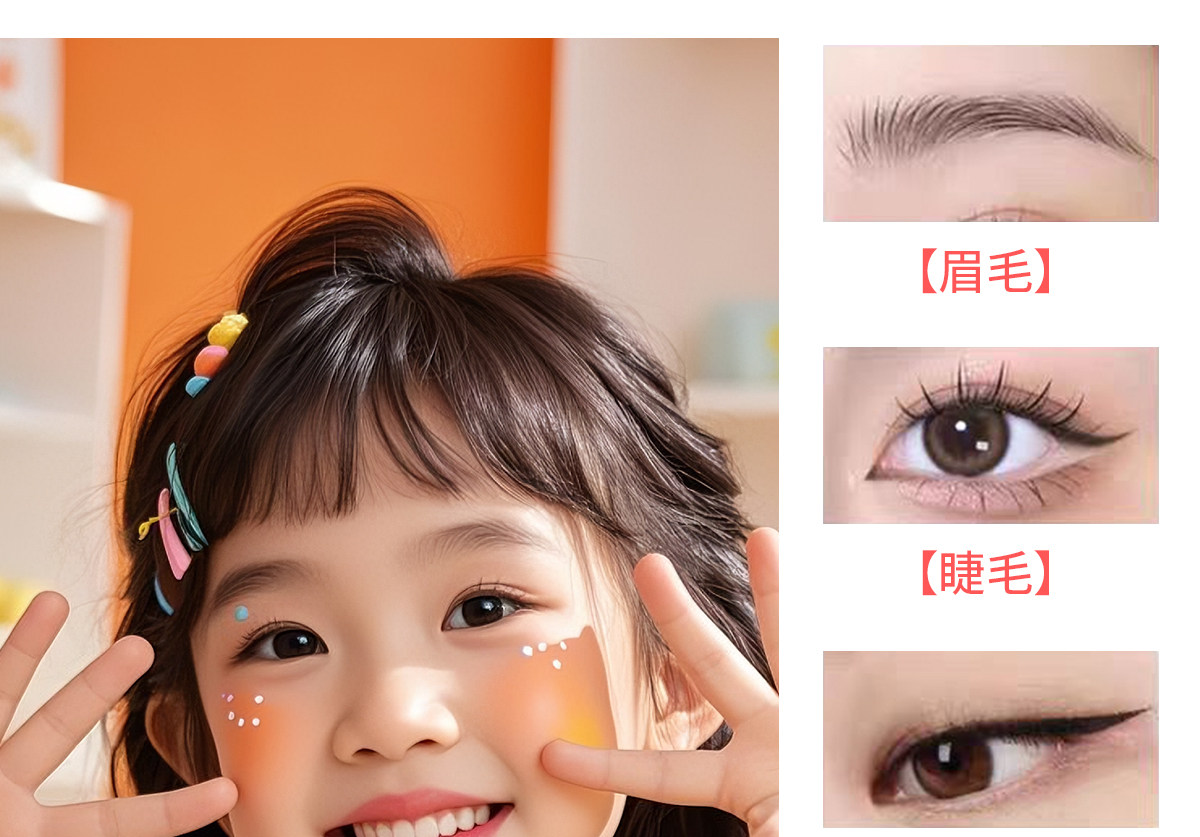 儿童彩妆套装 小纸儿童化妆品套装彩妆舞台女孩礼物六一节日幼儿园表演小金盾