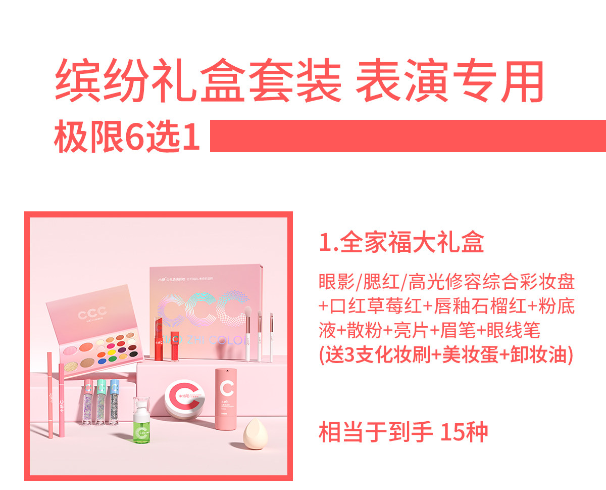 儿童彩妆套装 小纸儿童化妆品套装彩妆舞台女孩礼物六一节日幼儿园表演小金盾
