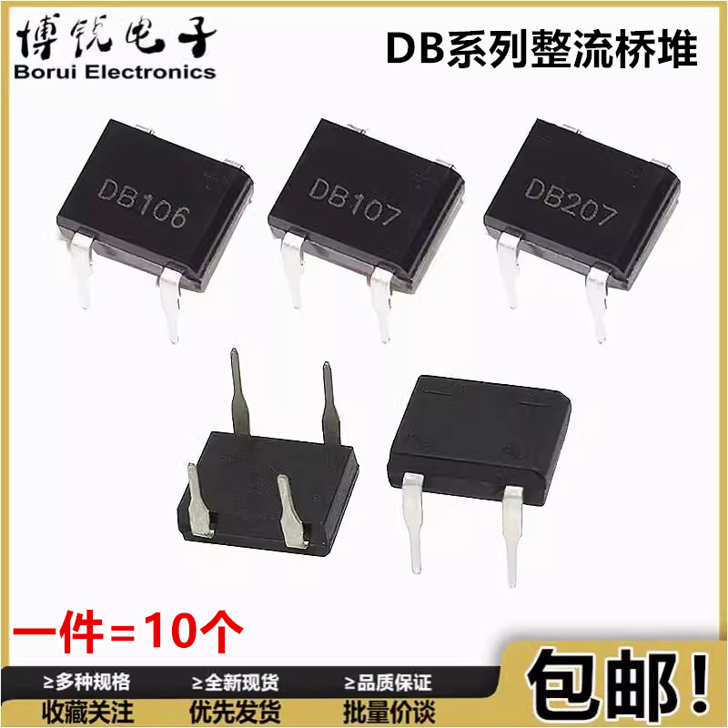DB104S DB105S DB106S DB107S DB157S DB207S 贴片SOP4 直插DIP4