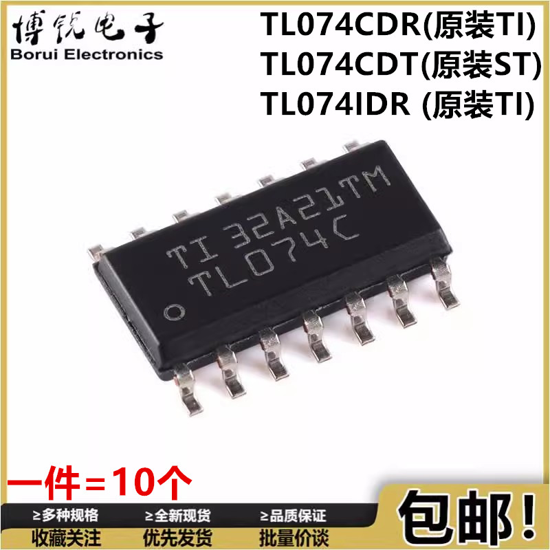 原装正品 贴片 TL074CDR 074C TL074CDT IDR SOP-14 四运算放大器