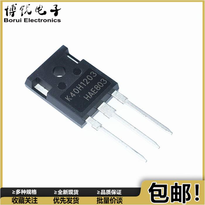 全新 单管IGBT三极管 K40H1203 40A1200V逆变器电焊机配件