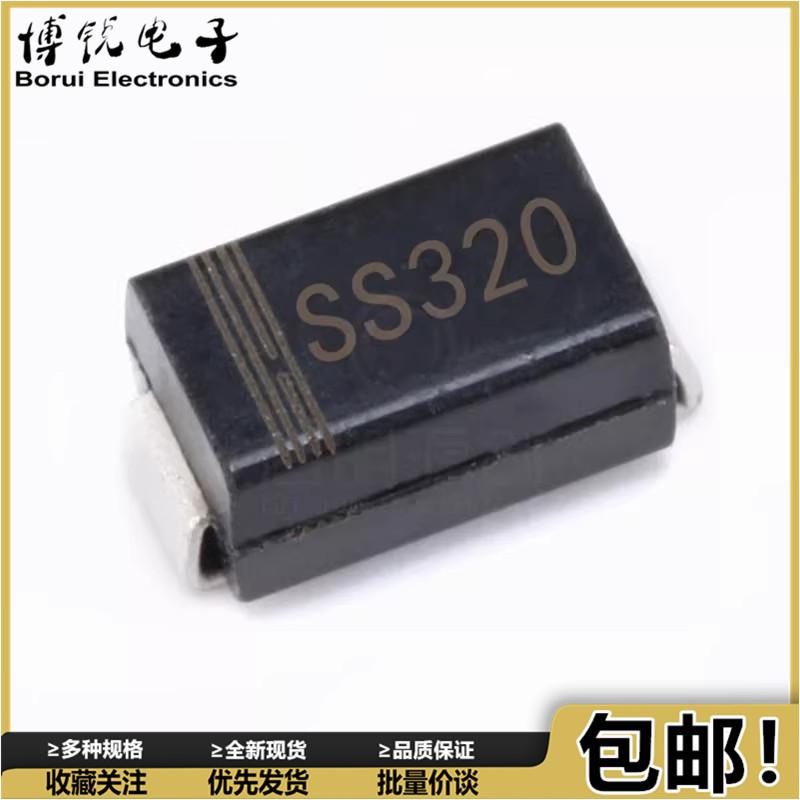 （20个）SS320 SMA 贴片SS3200 3A 200V DO-214AC 肖特基二极管