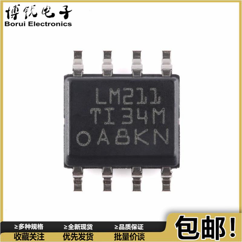 （一份10个）原装正品 贴片 LM211DR SOIC-8 差动比较器IC芯片