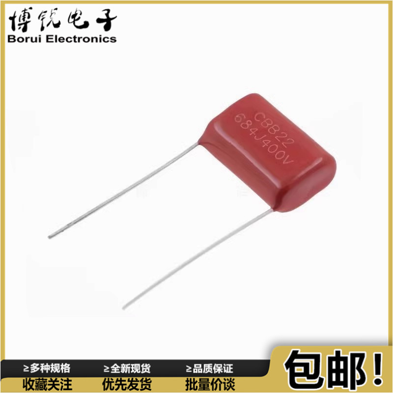 10个 CBB22薄膜电容0.68UF 680nF 400V 630V 684J 5% 脚距15/20mm