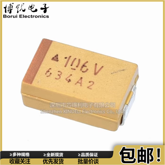 35V10UF D型 贴片钽电容 106V 7343/2917 10% 黄色 极性胆电容