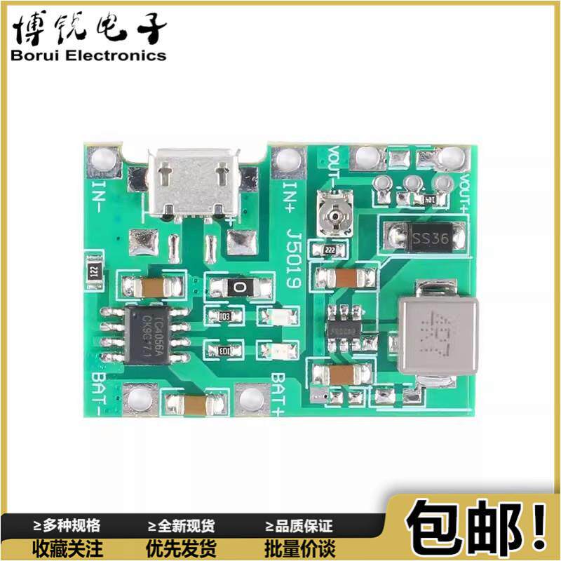 升压模块3.7V升9V 5V改18650锂电池充电升压放电一体可调模块2A
